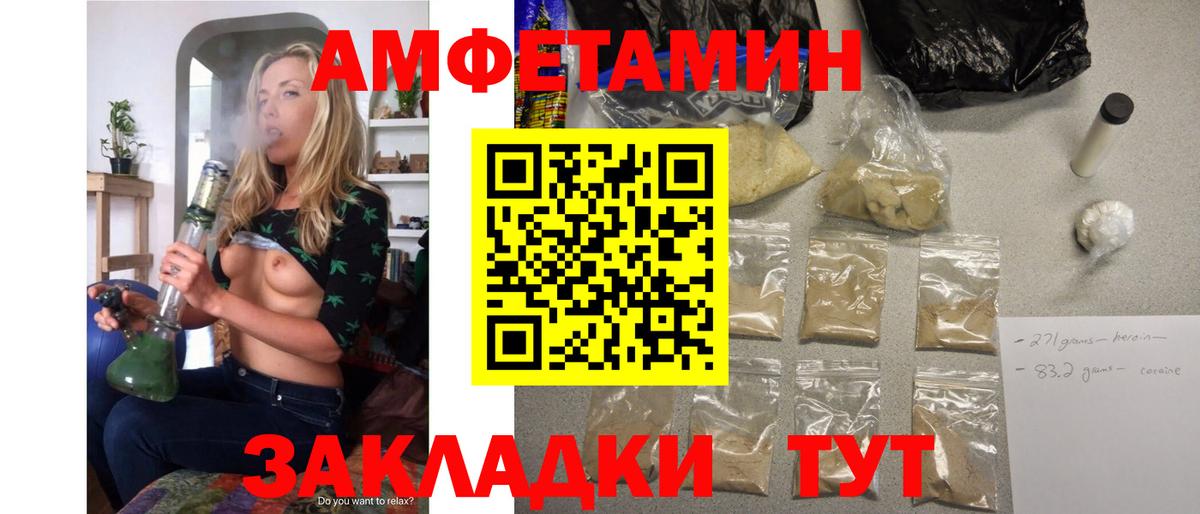 Amphetamine VHQ Сибай