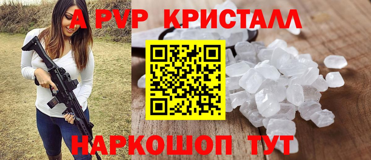 А ПВП  наркотики  Сибай  Alfa_PVP СК  Вход с VPN 