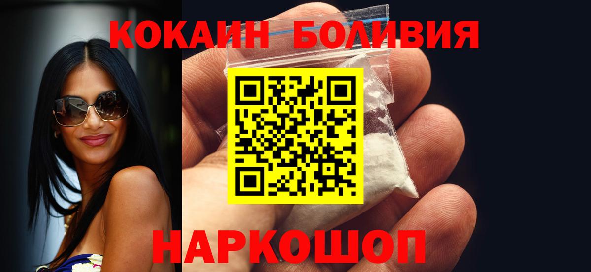 Cocaine Эквадор  Вход с VPN  КОКАИН  КОКАИН 99%  Сибай 
