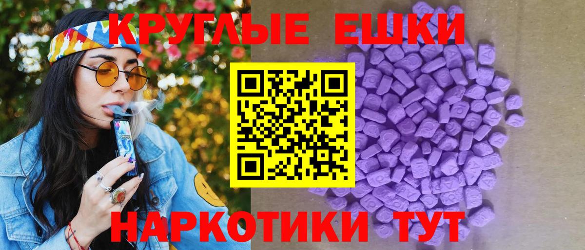 ЭКСТАЗИ XTC Сибай