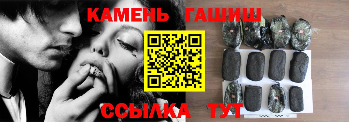 наркота  Вход с VPN  Сибай  ГАШ ice o lator  ГАШ hashish 