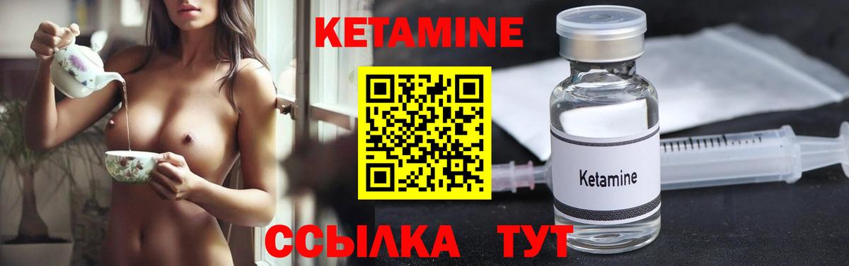 КЕТАМИН ketamine  blacksprut зеркало  КЕТАМИН ketamine  Сибай  Вход с VPN 
