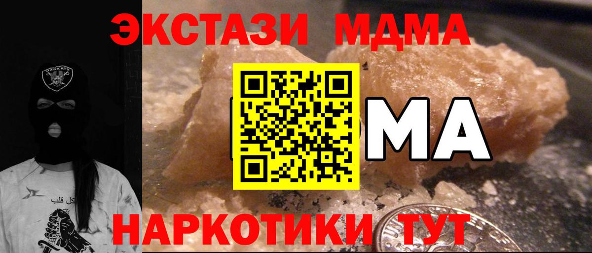 MDMA молли Сибай