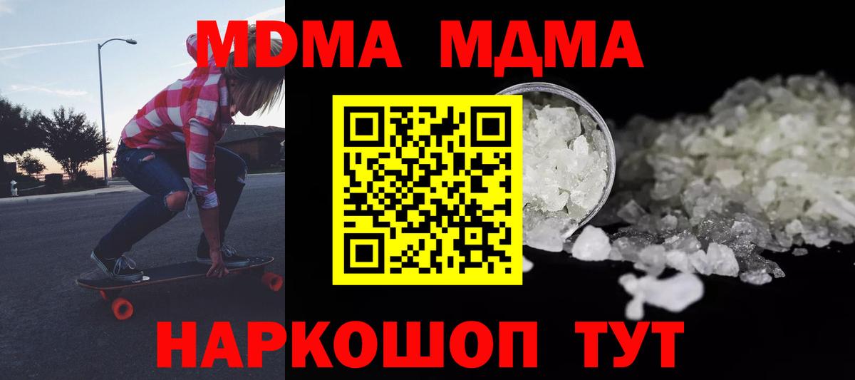 МДМА crystal  МДМА Molly  Сибай  МДМА  Вход с VPN 