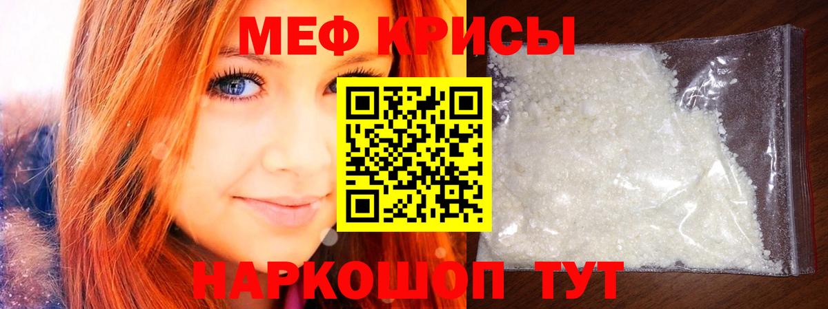 МЯУ-МЯУ  Вход с VPN  Сибай  Меф mephedrone 