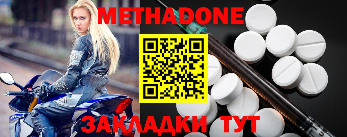 МЕТАДОН VHQ  Вход с VPN  МЕТАДОН кристалл  Сибай 