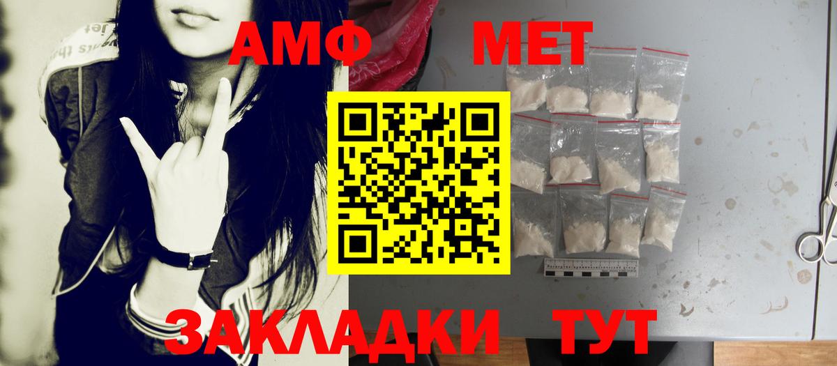 Сибай  Метамфетамин винт  Вход с VPN 