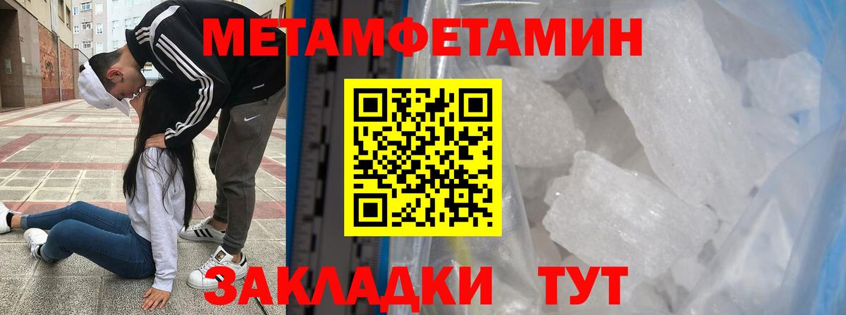 МЕТАМФЕТАМИН мет Сибай